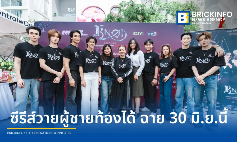 MFlow Entertainment จัดพิธีบวงสรวงซีรีส์วายเรื่อง KNOT นำแสดงโดย โบ๊ท ยงค์ยุทธ และ โอ๊ต ภาสกร ถ่ายทอดเรื่องราวในจักรวาล Omegaverse เริ่มตอนแรก 30 มิถุนายนนี้ ทางช่อง one31 และ iQIYI