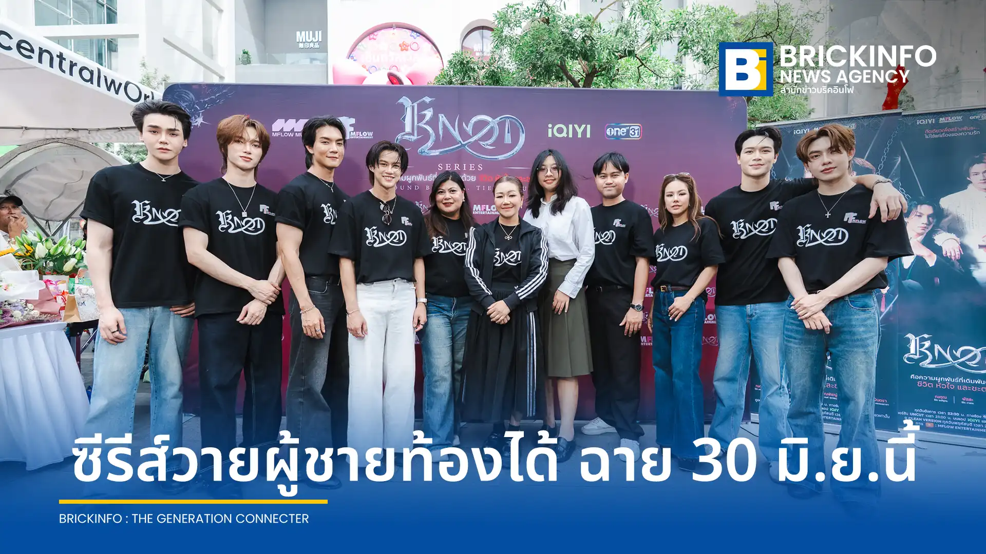 MFlow Entertainment จัดพิธีบวงสรวงซีรีส์วายเรื่อง KNOT นำแสดงโดย โบ๊ท ยงค์ยุทธ และ โอ๊ต ภาสกร ถ่ายทอดเรื่องราวในจักรวาล Omegaverse เริ่มตอนแรก 30 มิถุนายนนี้ ทางช่อง one31 และ iQIYI