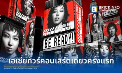มิลลิ (MILLI) แร็ปเปอร์สาวจากค่าย YUPP! ประกาศทัวร์คอนเสิร์ตเดี่ยวครั้งแรกในเอเชีย MILLI JAA EHH! ASIA TOUR 2026 ประเดิมโชว์ที่ไทย 3 ตุลาคม 2569 ณ สามย่านมิตรทาวน์ เปิดจำหน่ายบัตรปลายเดือนมิถุนายนนี้
