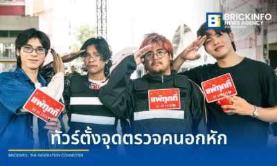 วงอีโมร็อก MOLON (โมลอน) จากค่ายเพลง TERO MUSIC (เทโร มิวสิค) จัดกิจกรรมสคูลทัวร์ตั้งจุดตรวจคนอกหัก แจกยาแก้แพ้รัก โปรโมตซิงเกิลใหม่ แพ้ทุกที จากอีพีอัลบั้ม sad_section.exe