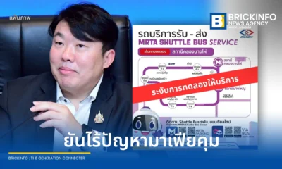 รัฐมนตรีช่วยคมนาคม สั่ง รฟม และกรมการขนส่งทางบก เร่งจัดระเบียบรถชัตเทิลบัส MRTA SHUTTLE BUS หลังวิ่งทับเส้นทางรถสองแถว 4 สาย ยันต้องถูกกฎหมายและไร้มาเฟียคุม