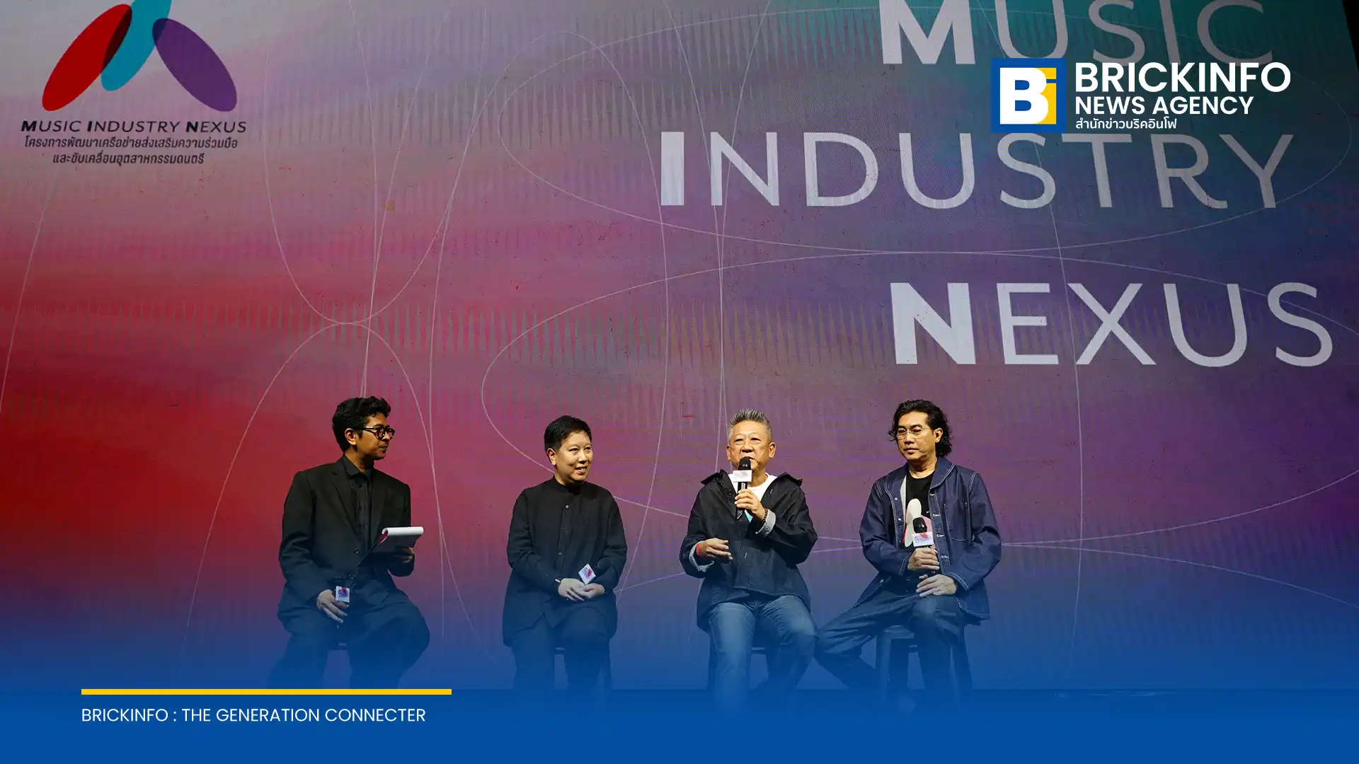 สถาบันดนตรีกัลยาณิวัฒนา เปิดตัวโครงการ MUSIC INDUSTRY NEXUS ภายใต้แนวคิด กลั่น ลั่น เล่า เชื่อมโยงภาคการศึกษาและอุตสาหกรรมดนตรีไทย เพื่อพัฒนาศิลปินและบุคลากร