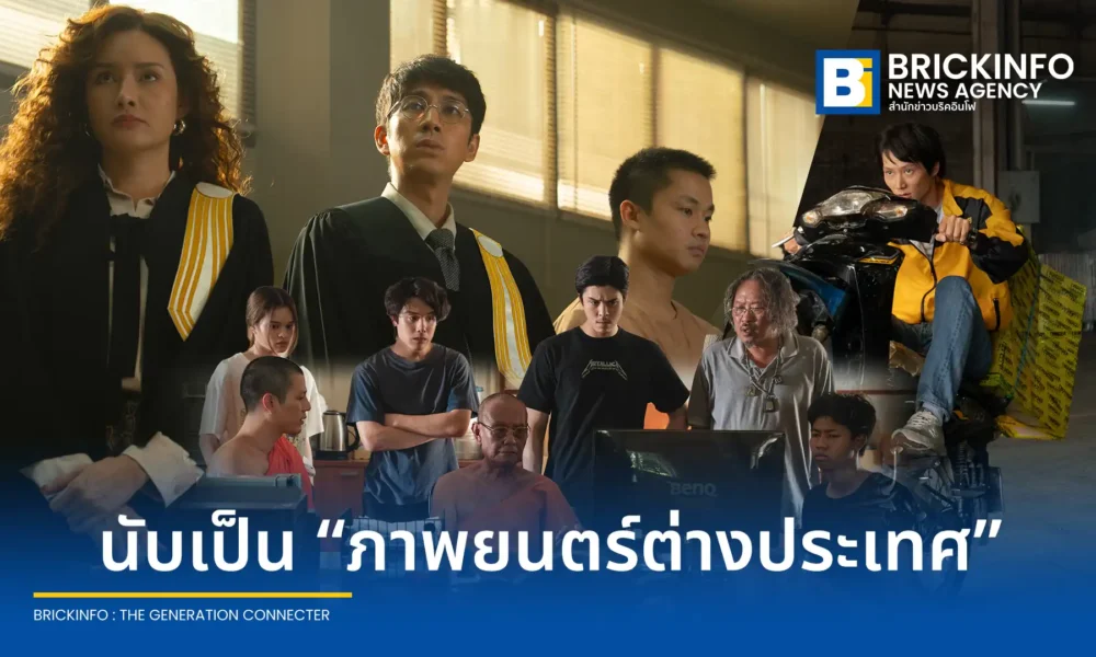 กองกิจการภาพยนตร์และวีดิทัศน์ต่างประเทศ (TFO) ไขข้อสงสัย ทำไมซีรีส์และภาพยนตร์ไทยบนแพลตฟอร์มเน็ตฟลิกซ์ (Netflix) ถึงถูกจัดเป็นภาพยนตร์ต่างประเทศ พร้อมเปิดข้อกฎหมายการขออนุญาตถ่ายทำในไทย