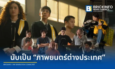กองกิจการภาพยนตร์และวีดิทัศน์ต่างประเทศ (TFO) ไขข้อสงสัย ทำไมซีรีส์และภาพยนตร์ไทยบนแพลตฟอร์มเน็ตฟลิกซ์ (Netflix) ถึงถูกจัดเป็นภาพยนตร์ต่างประเทศ พร้อมเปิดข้อกฎหมายการขออนุญาตถ่ายทำในไทย