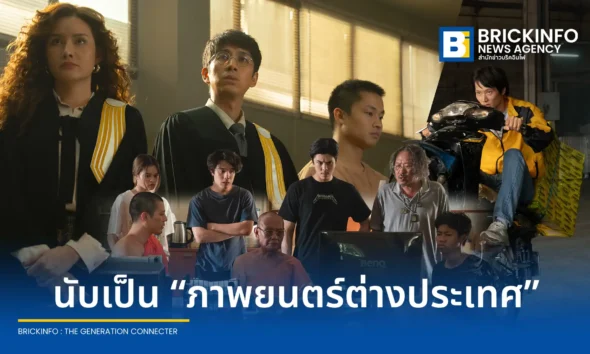 กองกิจการภาพยนตร์และวีดิทัศน์ต่างประเทศ (TFO) ไขข้อสงสัย ทำไมซีรีส์และภาพยนตร์ไทยบนแพลตฟอร์มเน็ตฟลิกซ์ (Netflix) ถึงถูกจัดเป็นภาพยนตร์ต่างประเทศ พร้อมเปิดข้อกฎหมายการขออนุญาตถ่ายทำในไทย