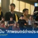 กองกิจการภาพยนตร์และวีดิทัศน์ต่างประเทศ (TFO) ไขข้อสงสัย ทำไมซีรีส์และภาพยนตร์ไทยบนแพลตฟอร์มเน็ตฟลิกซ์ (Netflix) ถึงถูกจัดเป็นภาพยนตร์ต่างประเทศ พร้อมเปิดข้อกฎหมายการขออนุญาตถ่ายทำในไทย