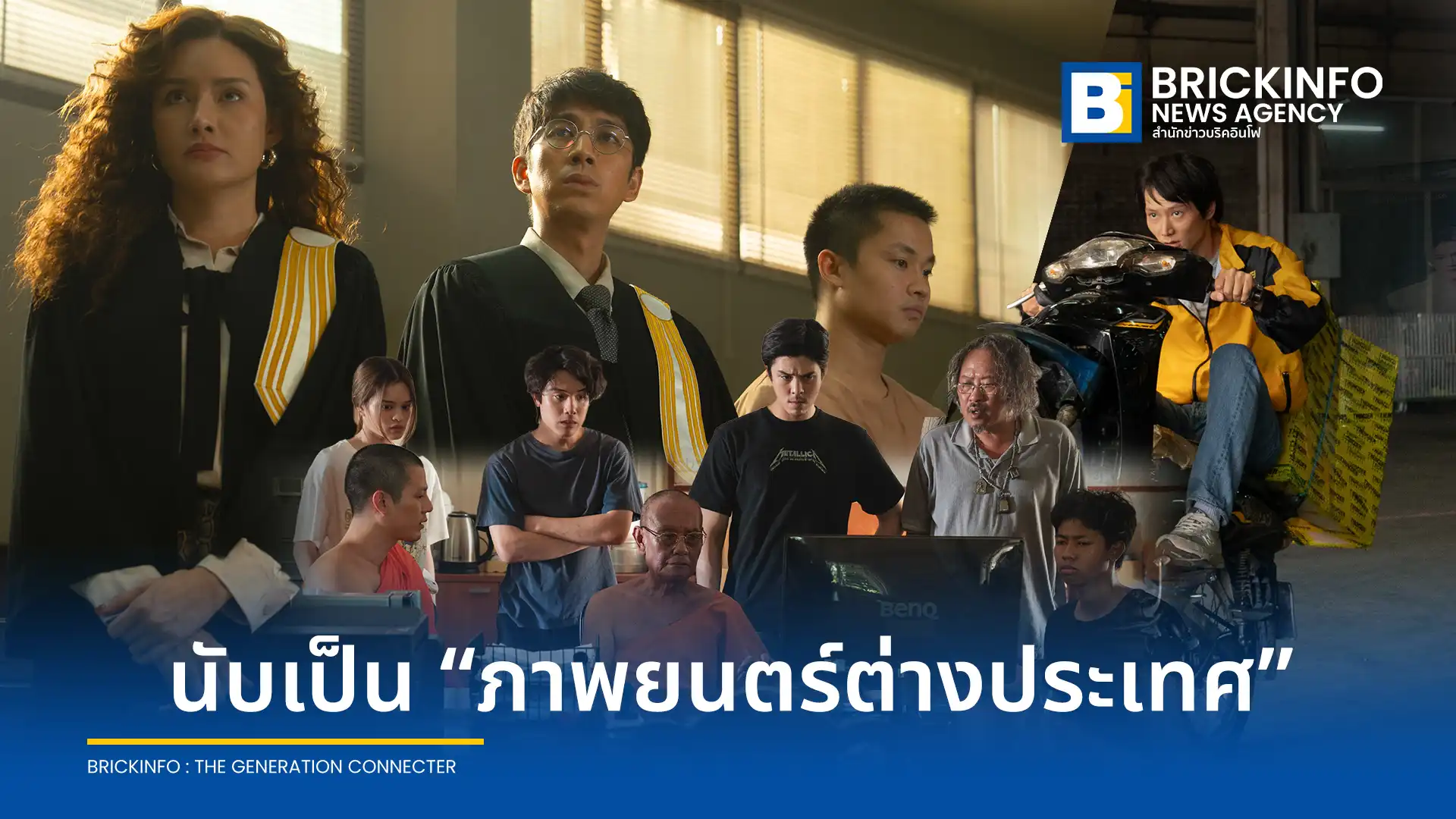 กองกิจการภาพยนตร์และวีดิทัศน์ต่างประเทศ (TFO) ไขข้อสงสัย ทำไมซีรีส์และภาพยนตร์ไทยบนแพลตฟอร์มเน็ตฟลิกซ์ (Netflix) ถึงถูกจัดเป็นภาพยนตร์ต่างประเทศ พร้อมเปิดข้อกฎหมายการขออนุญาตถ่ายทำในไทย