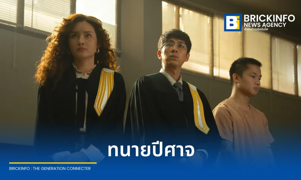 เน็ตฟลิกซ์ (Netflix) ส่ง ทนายปีศาจ ซีรีส์ดราม่าชั้นศาลสัญชาติไทย นำแสดงโดย ณัฏฐ์ กิจจริต และ รฐา โพธิ์งาม ตีแผ่ช่องโหว่กฎหมายและกระบวนการยุติธรรม