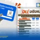 นิด้าโพลเผยผลสำรวจความเห็นประชาชนที่มีรายได้น้อยต่อเกณฑ์ บัตรสวัสดิการแห่งรัฐ 2569 หรือ บัตรคนจน พบกว่า 62% ระบุตนเองจนจริงและสมควรได้รับสิทธิ