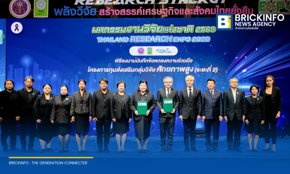 วช. และ สวทช. ลงนามความร่วมมือ โครงการทุนส่งเสริมกลุ่มวิจัยศักยภาพสูง ระยะที่ 2 มุ่งปั้นงานวิจัยและนักวิจัยไทย ลดการพึ่งพาเทคโนโลยีจากต่างประเทศ