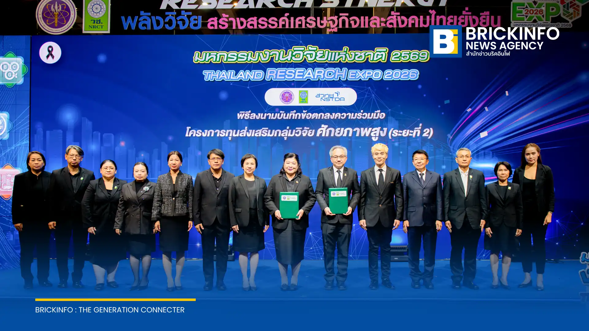 วช. และ สวทช. ลงนามความร่วมมือ โครงการทุนส่งเสริมกลุ่มวิจัยศักยภาพสูง ระยะที่ 2 มุ่งปั้นงานวิจัยและนักวิจัยไทย ลดการพึ่งพาเทคโนโลยีจากต่างประเทศ