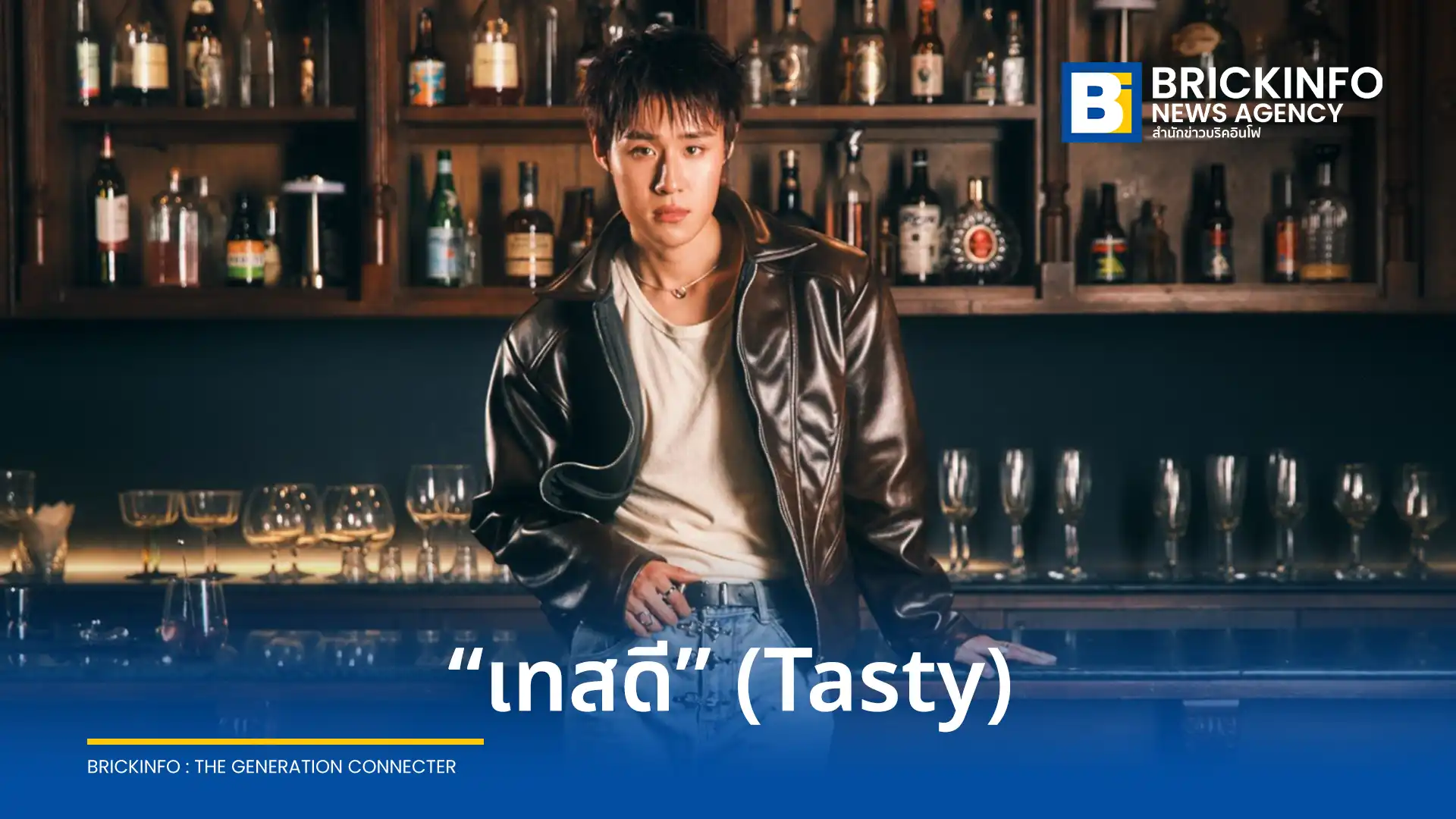 นัท ธนัท ด่านเจษฎา (NUTDAN) สมาชิกวง LYKN ส่งซิงเกิลเดี่ยวเพลงแรก เทสดี (Tasty) แนว POP R&B จากอัลบั้ม REFLEXION ภายใต้สังกัด RISER MUSIC โดยได้ร่วมแต่งเนื้อร้องกับ แกงส้ม ธนทัต