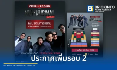 คอนเสิร์ต นูโว (NUVO) ประกาศเพิ่มรอบ 2 สำหรับ NUVORIGINAL CONCERT วันที่ 2 ส.ค. 2569 ณ Paragon Hall เปิดจำหน่ายบัตร 13 มิ.ย. นี้ ที่ Thaiticketmajor