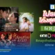 ลูกค้า AIS สมัครแพ็กเกจ oneD PREMIUM ผ่านแพลตฟอร์ม AIS PLAY รับสิทธิ์ใช้งานฟรีเดือนแรก ก่อนคิดค่าบริการ 49 บาทต่อเดือน สมัครได้ถึง 30 มิ.ย. 69