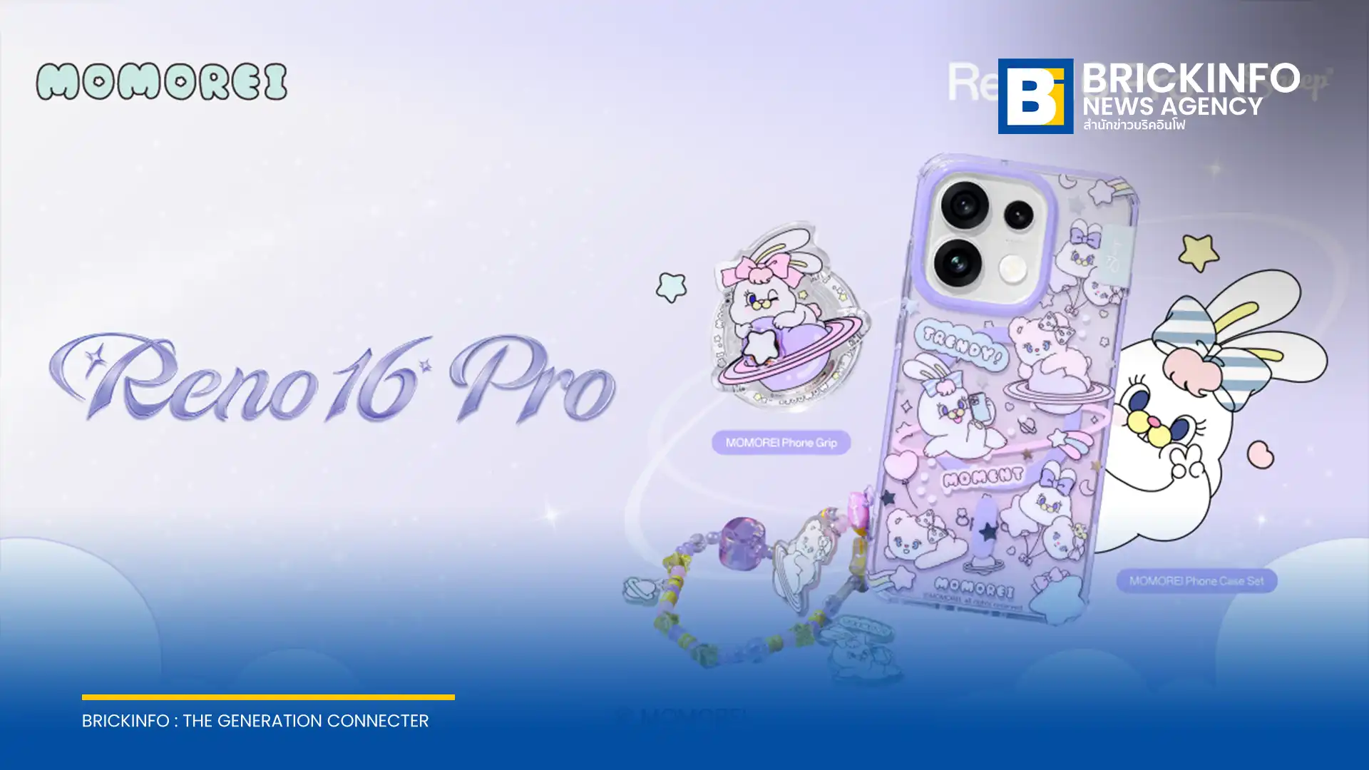 ออปโป้ (OPPO) ร่วมมือกับแบรนด์ชีพ (SHEEP) เปิดตัวคอลเลกชันอุปกรณ์เสริม Reno16 Pro 5G | SHEEP ลายคาแรกเตอร์ MOMOREI พร้อมจัดโปรโมชันแถมฟรีในช่วงพรีออเดอร์