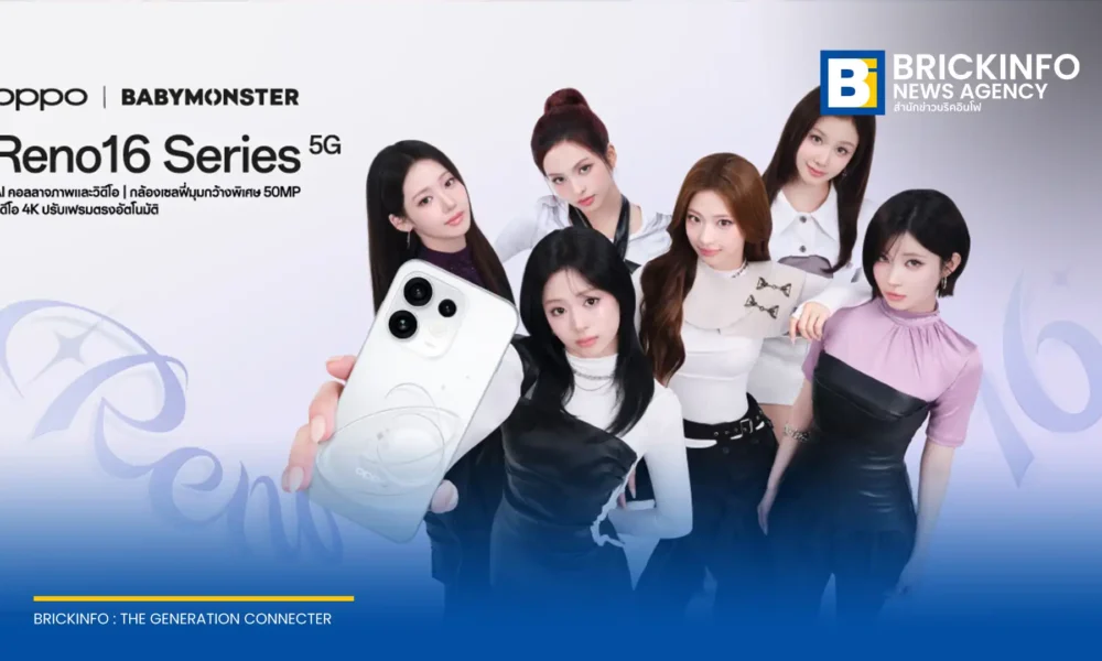 ออปโป้ เตรียมเปิดตัว OPPO Reno16 Series 5G ในประเทศไทย มาพร้อมกล้องมุมกว้างพิเศษ 50MP และดีไซน์ดวงดาว 3 มิติ พร้อมประกาศดึงวง BABYMONSTER ร่วมเป็น Reno Girls