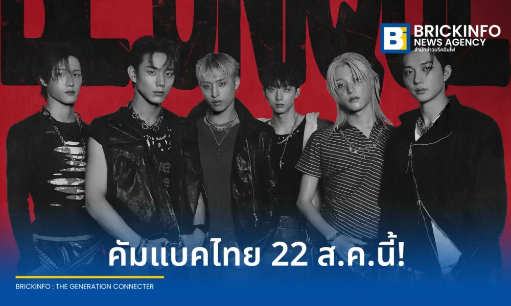 P1Harmony เตรียมจัดคอนเสิร์ต 2026 P1Harmony ASIA STAGE [BE UNIQUE] IN BANGKOK ในไทย 22 ส.ค. 2569 เช็กรายละเอียดราคาบัตร สิทธิพิเศษ และวันกดบัตรที่นี่
