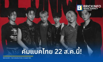 P1Harmony เตรียมจัดคอนเสิร์ต 2026 P1Harmony ASIA STAGE [BE UNIQUE] IN BANGKOK ในไทย 22 ส.ค. 2569 เช็กรายละเอียดราคาบัตร สิทธิพิเศษ และวันกดบัตรที่นี่