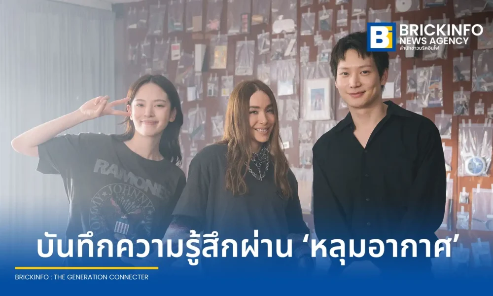ปาล์มมี่ (PALMY) ถ่ายทอดประสบการณ์จริงในโรงพยาบาลผ่านเพลง หลุมอากาศ พร้อมชมมิวสิกวิดีโอสะท้อนอารมณ์ นำแสดงโดย ณิชา ณัฏฐณิชา และ ไอซ์ซึ ณัฐรัตน์ ทาง YouTube/Genierock