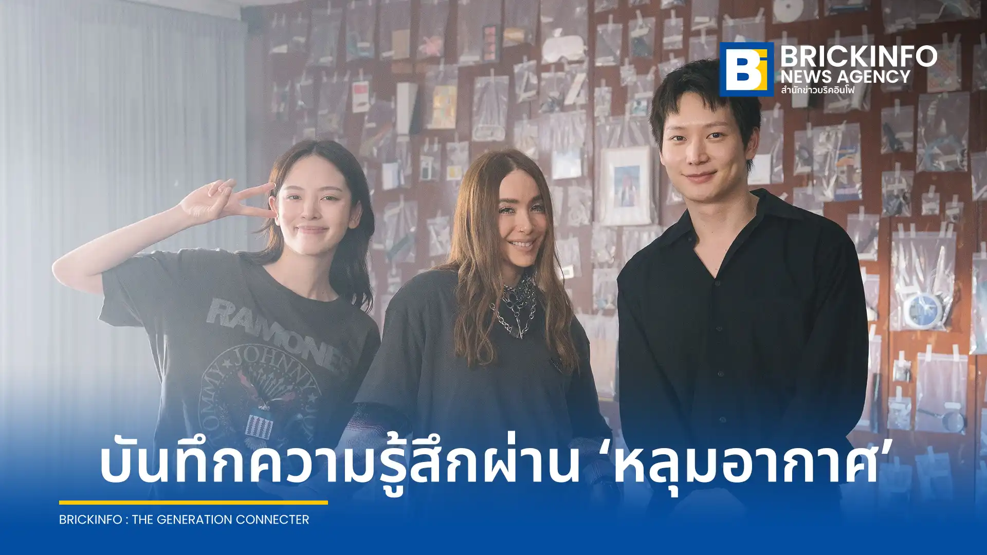 ปาล์มมี่ (PALMY) ถ่ายทอดประสบการณ์จริงในโรงพยาบาลผ่านเพลง หลุมอากาศ พร้อมชมมิวสิกวิดีโอสะท้อนอารมณ์ นำแสดงโดย ณิชา ณัฏฐณิชา และ ไอซ์ซึ ณัฐรัตน์ ทาง YouTube/Genierock