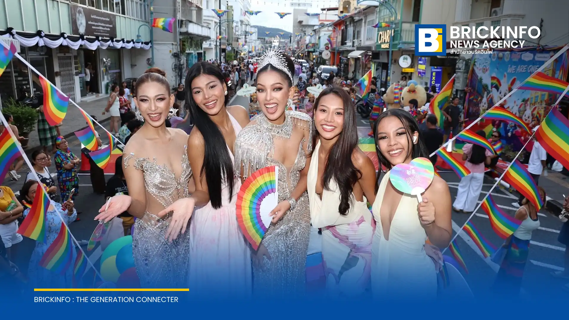 จังหวัดภูเก็ตจัดงาน Phuket City Pride 2026 ขบวนพาเหรดสุดอลังการ นำโดยทัพดารานักแสดงและมิสยูนิเวิร์ส ร่วมขับเคลื่อนเมืองท่องเที่ยวสู่จุดหมาย Pride Destination ระดับโลก
