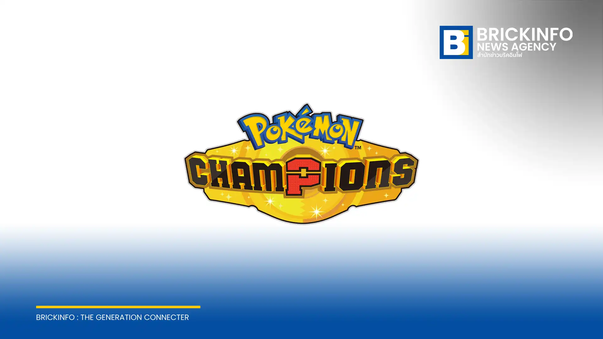 เดอะ โปเกมอน คัมพานี เปิดตัวเกม Pokémon Champions เวอร์ชันสมาร์ตโฟน ดาวน์โหลดฟรีบน iOS และ Android แล้ววันนี้ รองรับระบบเล่นข้ามแพลตฟอร์มกับ Nintendo Switch