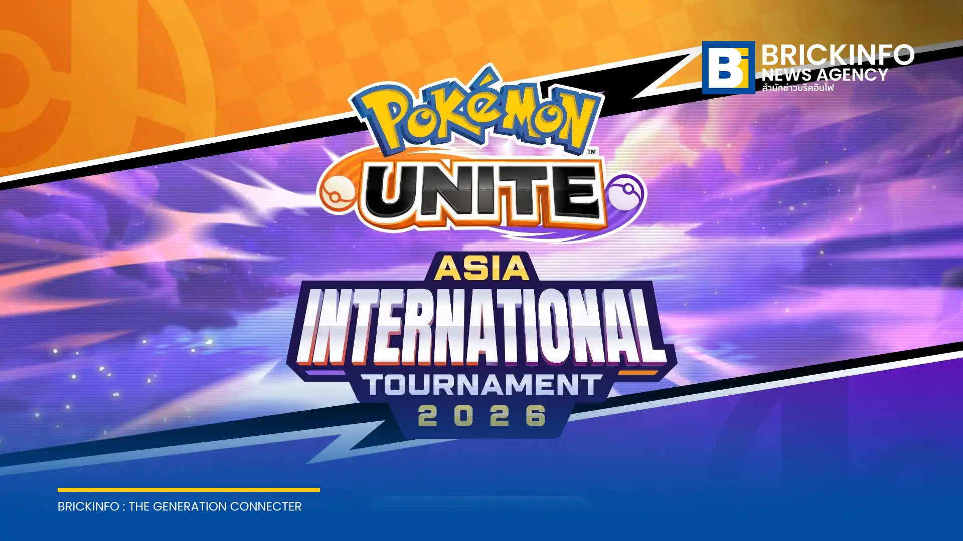 AESF ประกาศจัดการแข่งขัน Pokémon UNITE Asia International Tournament 2026 โดยมี 11 ชาติเข้าร่วม พร้อมจัดแข่งรอบชิงชนะเลิศที่กรุงเทพมหานครในวันที่ 21 มิถุนายน 2569