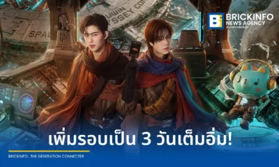 จีเอ็มเอ็มทีวี (GMMTV) ประกาศเพิ่มรอบการแสดง คอนเสิร์ต POND PHUWIN Space Soul-dyssey CONCERT รวม 3 วัน 21-23 ส.ค. นี้ ที่อิมแพ็ค อารีน่า เปิดขายบัตร 28 มิ.ย.