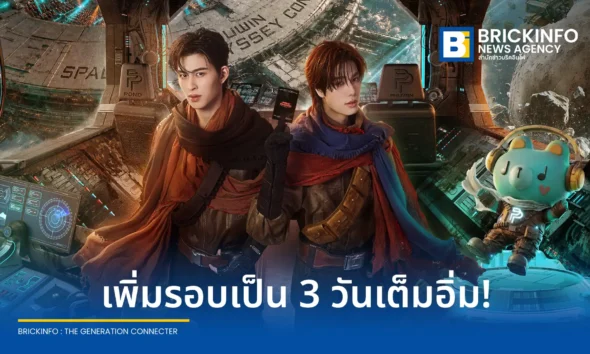 จีเอ็มเอ็มทีวี (GMMTV) ประกาศเพิ่มรอบการแสดง คอนเสิร์ต POND PHUWIN Space Soul-dyssey CONCERT รวม 3 วัน 21-23 ส.ค. นี้ ที่อิมแพ็ค อารีน่า เปิดขายบัตร 28 มิ.ย.