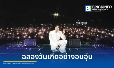 บรรยากาศงานฉลองวันเกิด ภูมิ ภูริพันธ์ ทรัพย์แสงสวัสดิ์ ในงาน Realbarrier Presents POOM’s The Musical Con Talk พร้อมแขกรับเชิญพิเศษ อัพ ภูมิพัฒน์