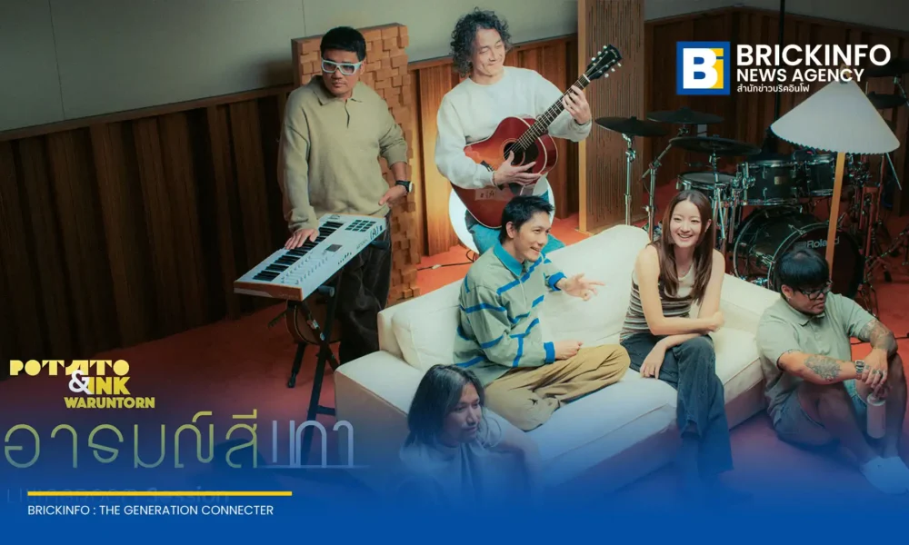 โปเตโต้ POTATO ร่วมงาน อิ้งค์ วรันธร INK WARUNTORN ครั้งแรก คอลแลบเพลงฮิต อารมณ์สีเทา ในโปรเจกต์ Livingroom Session รับชมได้แล้วทาง Youtube POTATO Band Official