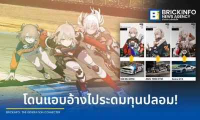 สตูดิโอ ไซฟอน เกม (Siphon Game Studio) แถลงเตือนภัยผู้เล่น หลังพบมิจฉาชีพขโมยข้อมูลแผนธุรกิจเกม Project GT ไปเปิดระดมทุนปลอมบนแพลตฟอร์ม Kickstarter ยืนยันดำเนินคดีถึงที่สุด