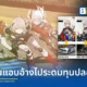 สตูดิโอ ไซฟอน เกม (Siphon Game Studio) แถลงเตือนภัยผู้เล่น หลังพบมิจฉาชีพขโมยข้อมูลแผนธุรกิจเกม Project GT ไปเปิดระดมทุนปลอมบนแพลตฟอร์ม Kickstarter ยืนยันดำเนินคดีถึงที่สุด