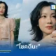 rari ศิลปินหญิงเสียงละมุน ปล่อยเพลงใหม่ โชคดีนะ (Glow Apart) ถ่ายทอดมุมมองการจากลาด้วยความเข้าใจ ได้ WANYAi และ tinn ร่วมแต่งเนื้อร้องทำนอง
