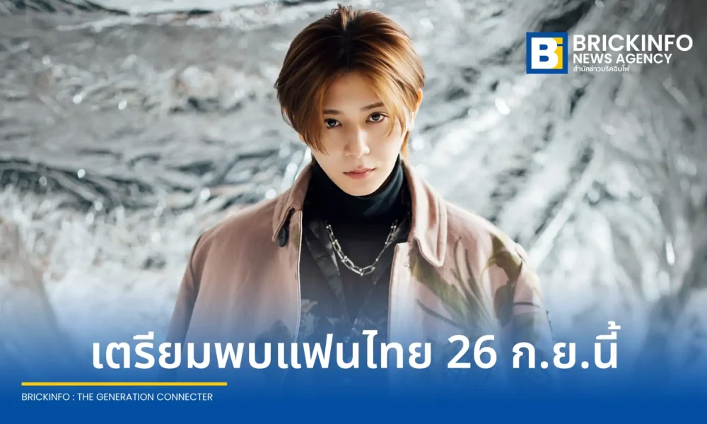 ยามาดะ เรียวสุเกะ Ryosuke Yamada เตรียมจัดคอนเสิร์ตเดี่ยวครั้งแรกในไทย Ryosuke Yamada ASIA TOUR 2026 Red.Y in Bangkok ณ ธันเดอร์โดม 26 กันยายน 2569 เช็กรายละเอียดผังที่นั่งและรอบจำหน่ายบัตร Thaiticketmajor ได้ที่นี่