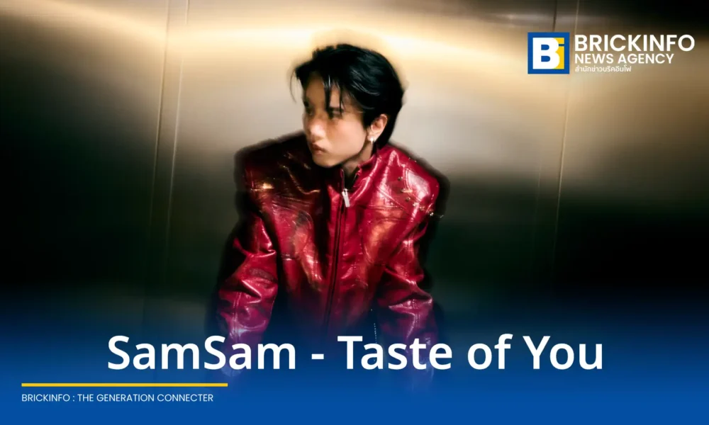 แซมแซม (SamSam) ศิลปินป็อปเมียนมาเปิดตัวซิงเกิลภาษาอังกฤษแรก ‘Taste of You’ ถ่ายทอดความสัมพันธ์ที่เป็นพิษผ่านเพลงป็อปและมิวสิกวิดีโอแนวภาพยนตร์สั้นหักมุม