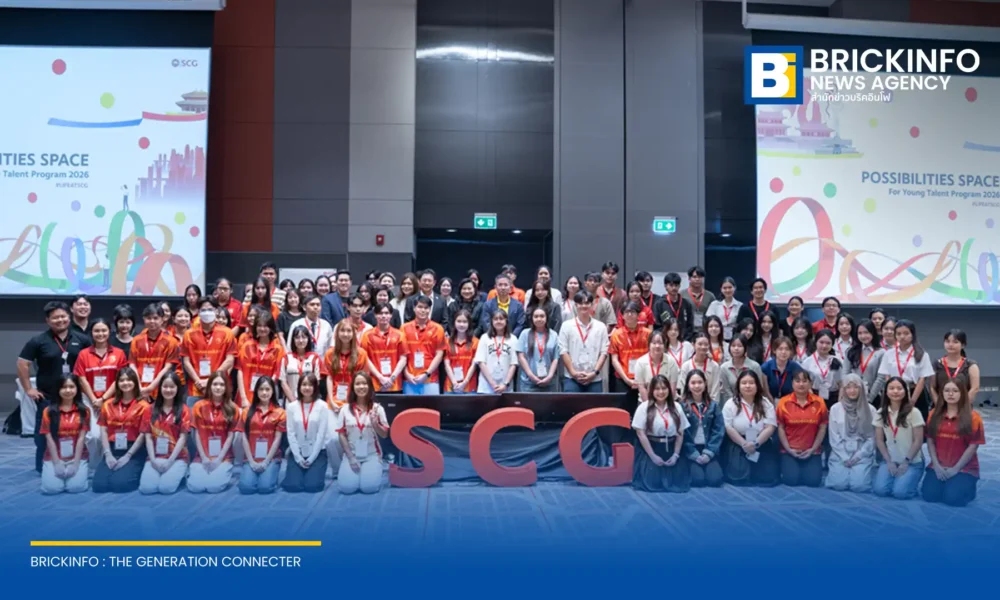 เอสซีจี ร่วมกับ มหาวิทยาลัยธรรมศาสตร์ เปิดโครงการ Possibilities Space for Young Talent Program 2026 พัฒนานักศึกษาสู่ผู้นำรุ่นใหม่ผ่านโจทย์ธุรกิจจริง