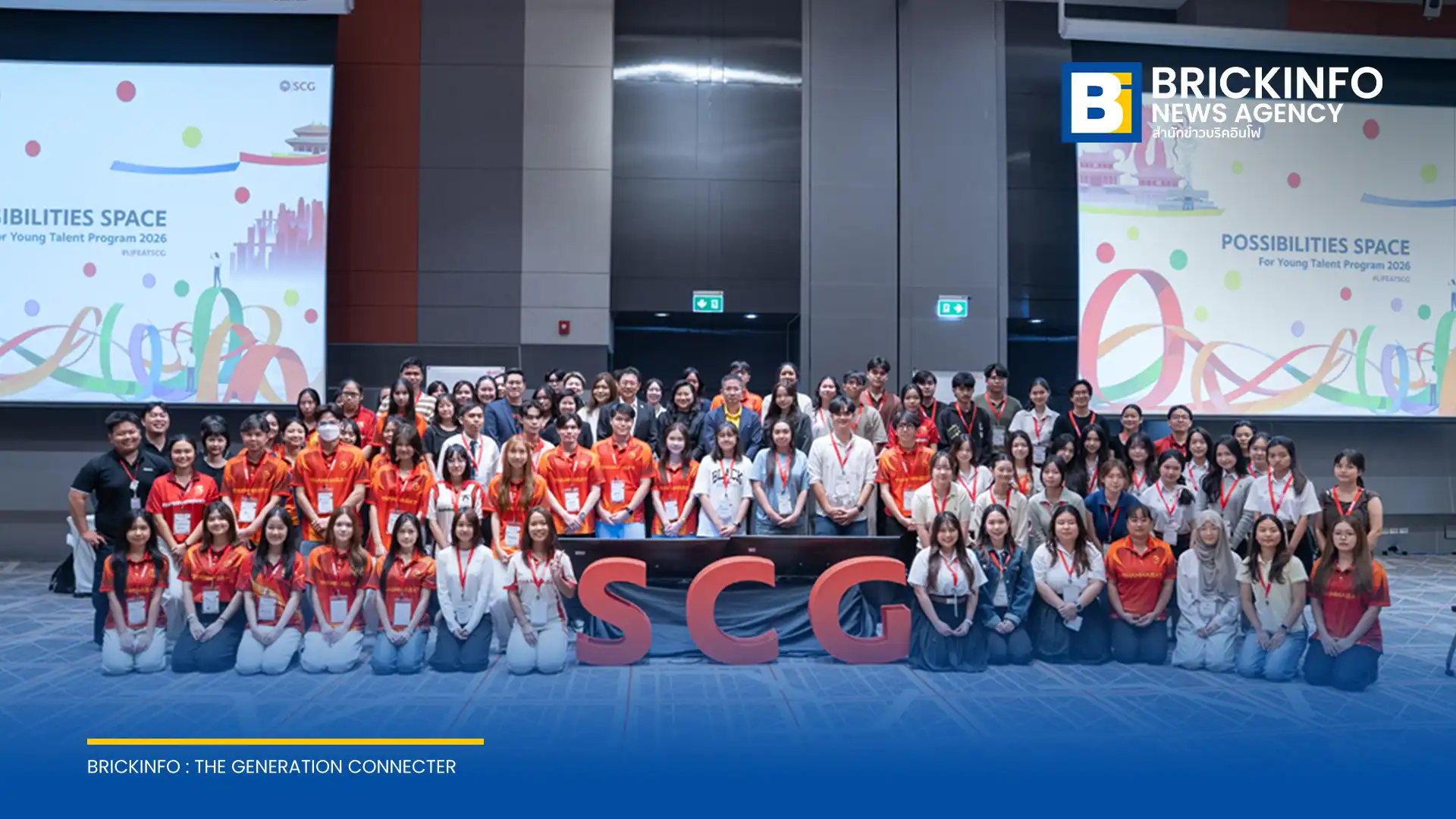 เอสซีจี ร่วมกับ มหาวิทยาลัยธรรมศาสตร์ เปิดโครงการ Possibilities Space for Young Talent Program 2026 พัฒนานักศึกษาสู่ผู้นำรุ่นใหม่ผ่านโจทย์ธุรกิจจริง