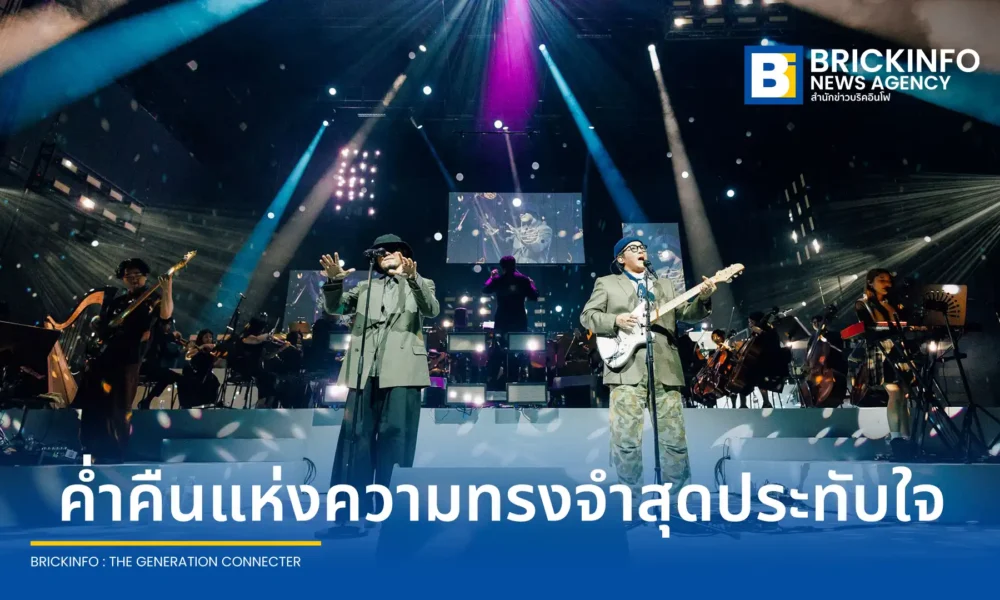 วงอินดี้ป็อป SCRUBB ร่วมมือวงออร์เคสตร้า 72 ชีวิต เรียบเรียงเพลงฮิตตลอด 26 ปี ในคอนเสิร์ตใหญ่ ณ มหิดลสิทธาคาร พร้อมประกาศจัดคอนเสิร์ตใหญ่อีกครั้งปี 2570