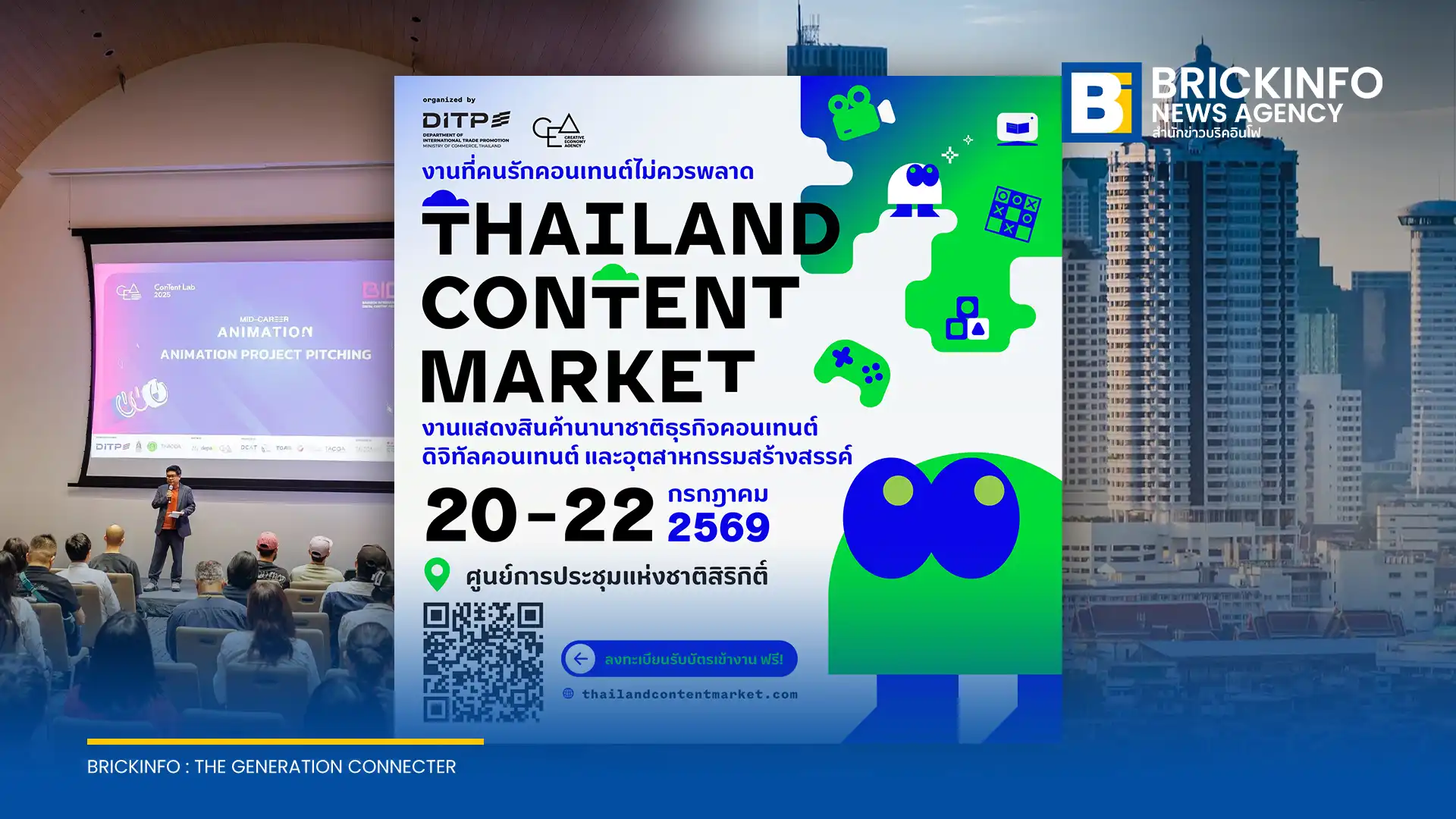 กรมส่งเสริมการค้าระหว่างประเทศ (DITP) เตรียมจัดงาน Thailand Content Market 2026 ครั้งแรกในไทย ระหว่างวันที่ 20-22 ก.ค. 2569 ณ ศูนย์สิริกิติ์ หนุนอุตสาหกรรมสร้างสรรค์และคอนเทนต์ไทยสู่เวทีโลก