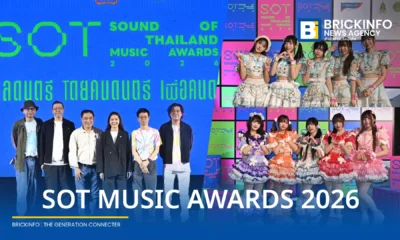 TECA ร่วมกับกรมส่งเสริมวัฒนธรรม เปิดโผผู้เข้าชิงรางวัล SOT MUSIC AWARDS 2026 ทั้ง 16 สาขา งานประกาศรางวัลคนดนตรีครั้งแรกในไทย เตรียมตัดสิน 24 มิถุนายนนี้