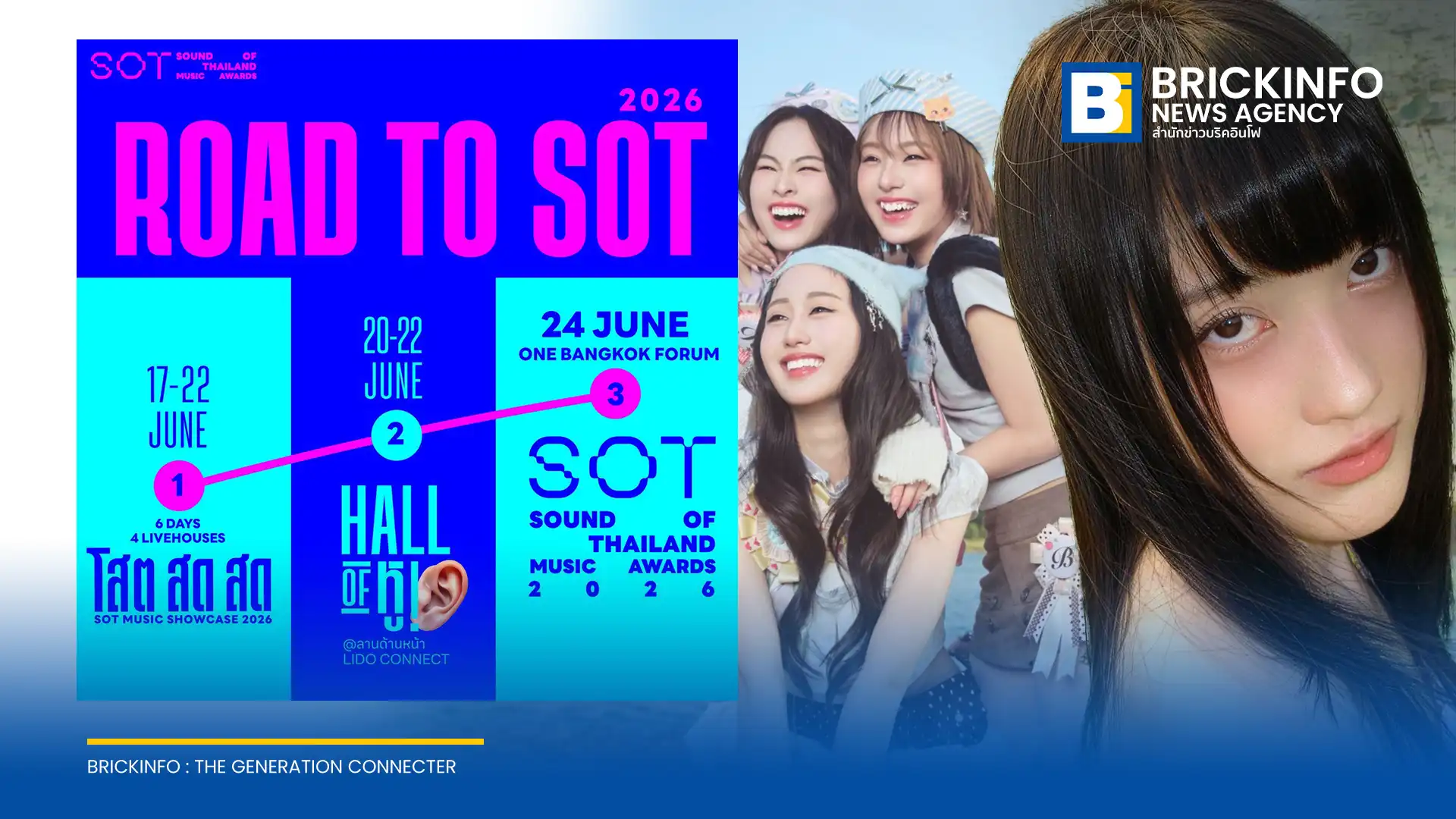 สมาคมการค้าผู้ประกอบธุรกิจบันเทิงไทย ร่วมกับ กรมส่งเสริมวัฒนธรรม จัดงาน โสต สด สด : SOT MUSIC SHOWCASE 2026 ขนทัพศิลปินไทยกว่า 40 ชีวิต โชว์สด 4 เวทีทั่วกรุง 17-22 มิ.ย. นี้ เข้าชมฟรี