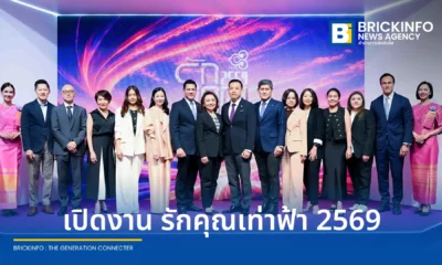 การบินไทย THAI เปิดงาน รักคุณเท่าฟ้า 2569 ณ เอ็มสเฟียร์ Emsphere ฉลอง 66 ปี ประกาศบินตรง กรุงเทพฯ - อัมสเตอร์ดัม พร้อมโปรโมชันตั๋วเครื่องบินราคาพิเศษจาก 9 แบงก์