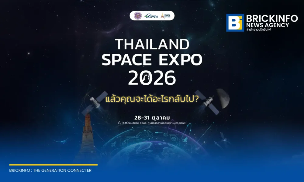 GISTDA เตรียมจัดงาน THAILAND SPACE EXPO 2026 เปิดโอกาสทางธุรกิจ สตาร์ทอัพ และจัดแสดงเทคโนโลยีอวกาศเพื่อขับเคลื่อนเศรษฐกิจอวกาศของไทย