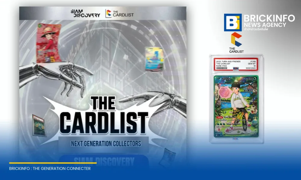 สยามดิสคัฟเวอรี่ (Siam Discovery) จับมือ The Cardlist จัดงาน The Cardlist Next Gen Collectors มหกรรมรวมพลนักสะสมการ์ดเกมและอาร์ตทอย พร้อมเปิดตัวไอเทมพิเศษ 20-21 มิ.ย. 2569