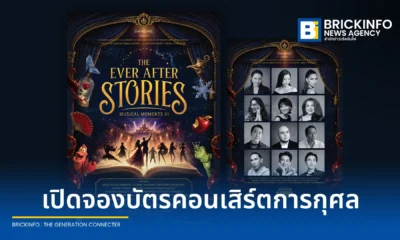 ซื้อบัตรได้แล้ววันนี้ คอนเสิร์ตการกุศล The EVER AFTER Stories Musical Moments III รวมบทเพลงมิวสิคัลระดับโลก รายได้ทั้งหมดไม่หักค่าใช้จ่ายมอบให้ศิริราชมูลนิธิ