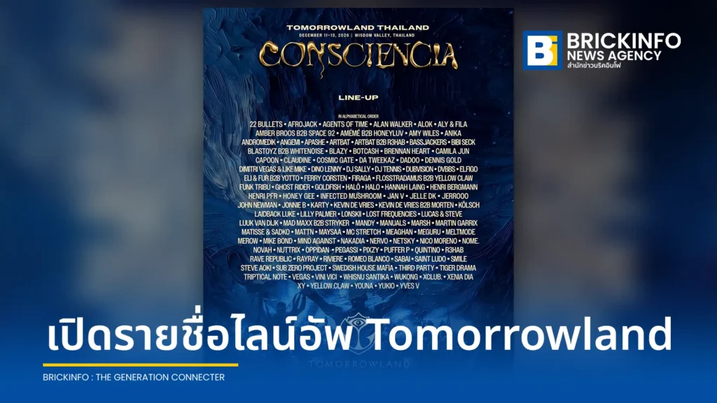 Tomorrowland Thailand เปิดรายชื่อไลน์อัพศิลปินกว่า 100 ชีวิต เตรียมจัดเทศกาลดนตรีระดับโลกที่วิสดอม วัลเลย์ 11-13 ธันวาคมนี้