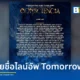 เทศกาลดนตรี Tomorrowland Thailand 2026 ประกาศไลน์อัพศิลปินกว่า 100 ชีวิต นำโดย Martin Garrix และ Swedish House Mafia เตรียมจัดงานครั้งแรกในเอเชีย ณ Wisdom Valley พัทยา