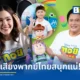 ดิสนีย์และพิกซาร์เปิดตัวทีมพากย์ไทย Toy Story 5 ได้ สันติสุข พรหมศิริ หวนคืนบท บัซ ไลท์เยียร์ พร้อม ชมพู่ อารยา พากย์ตัวละครใหม่ และ น้องเกล ร่วมเสริมทัพ ฉาย 18 มิถุนายนนี้