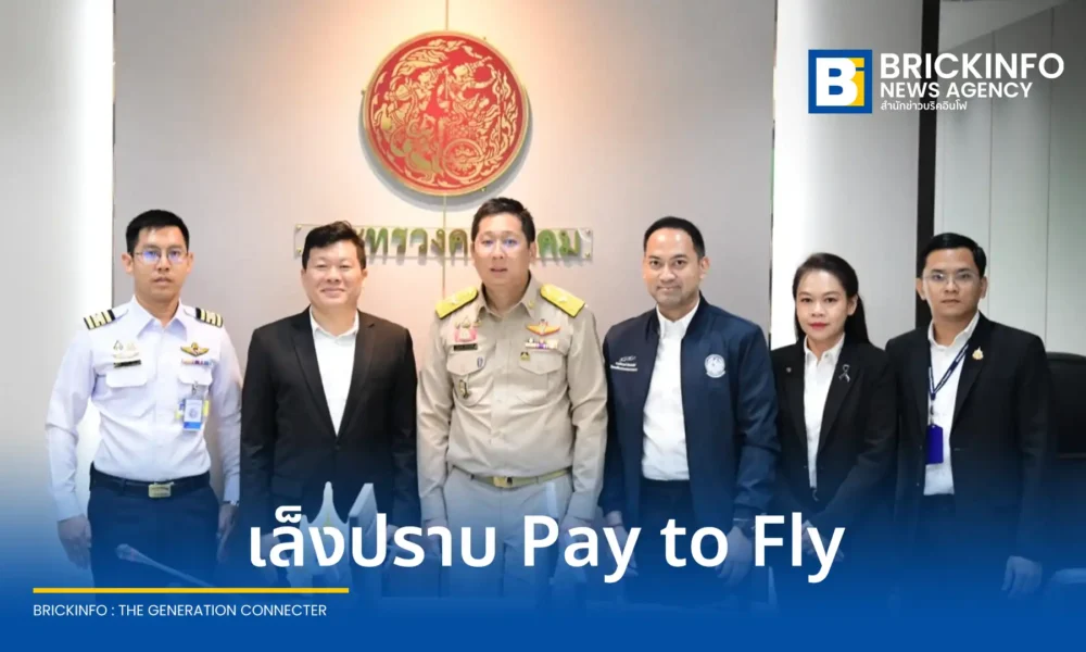กระทรวงคมนาคมหารือสมาคมนักบินไทย (THAIPA) เร่งแก้ปัญหานักบินว่างงานสะสมกว่าพันคน พร้อมเดินหน้าจัดระเบียบระบบ Pay to Fly หวังคืนความเป็นธรรมและยกระดับมาตรฐานอุตสาหกรรมการบินไทย
